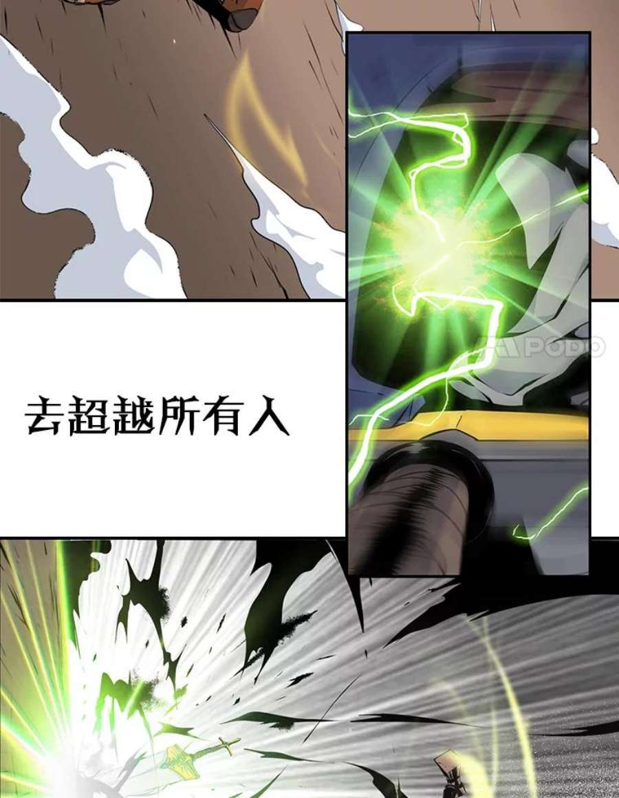 天才玩家0.序章