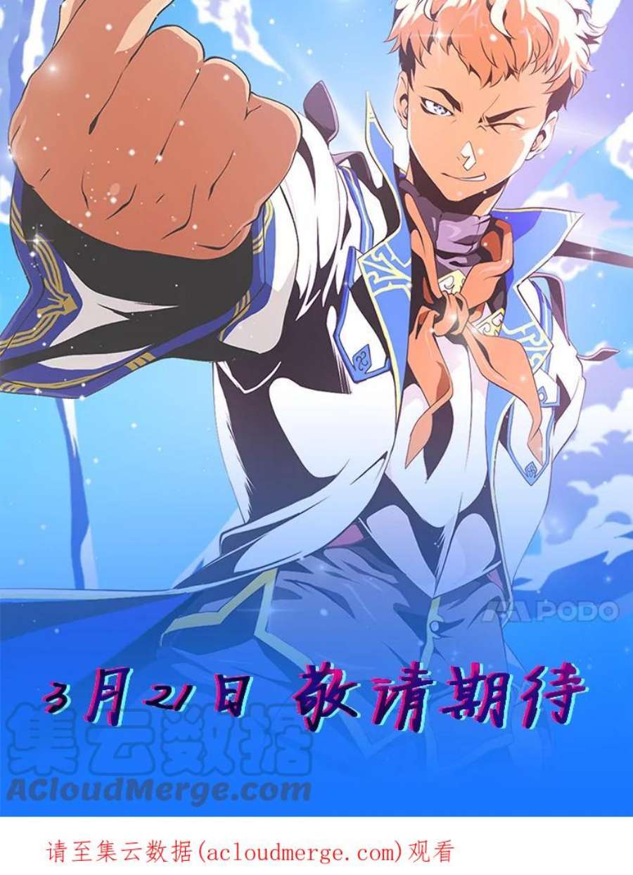 天才玩家0.序章