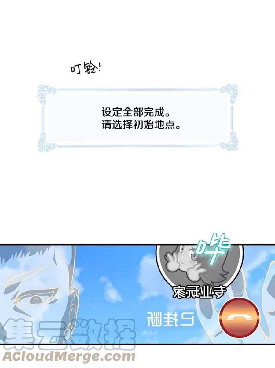 天才玩家2.奇幻世界2