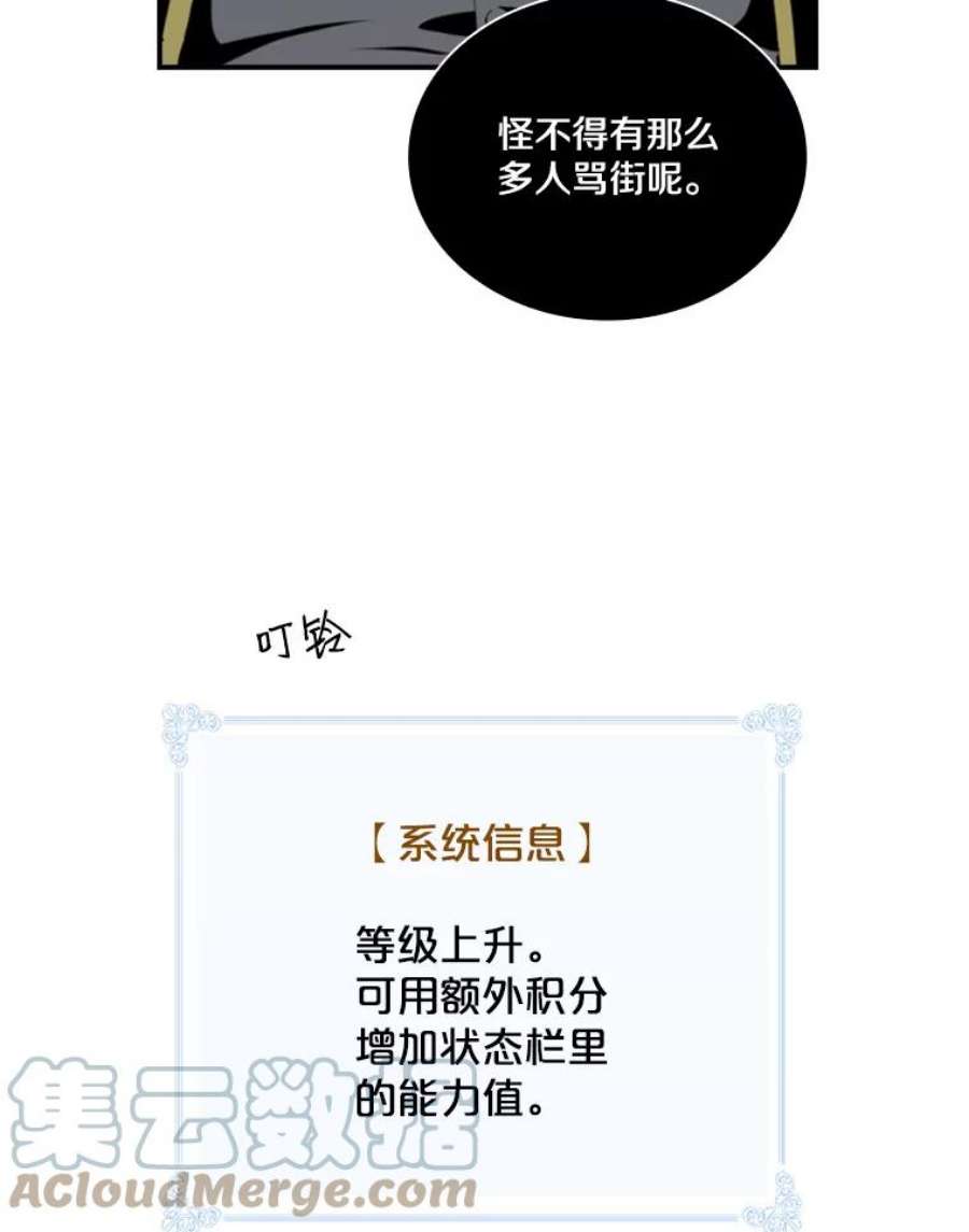 天才玩家3.我要当散修！