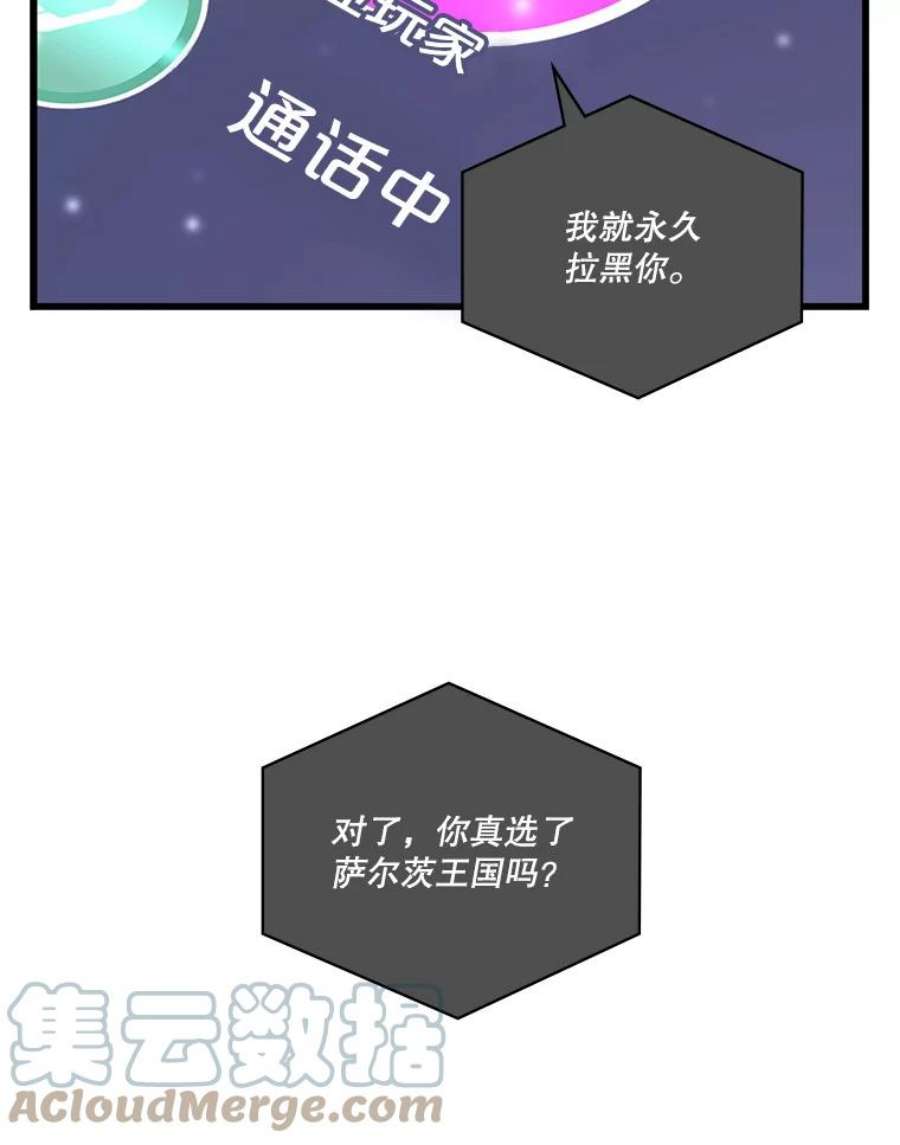 天才玩家3.我要当散修！