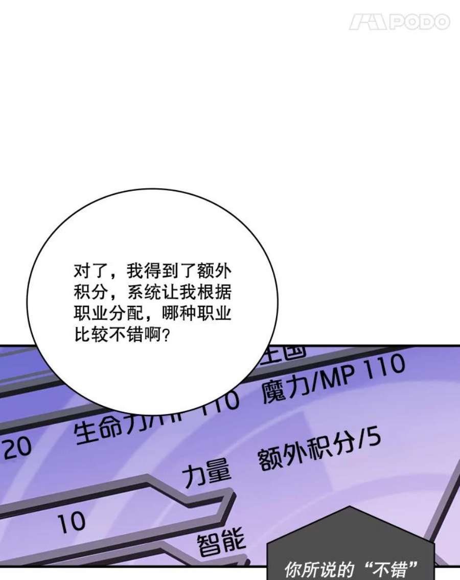 天才玩家3.我要当散修！