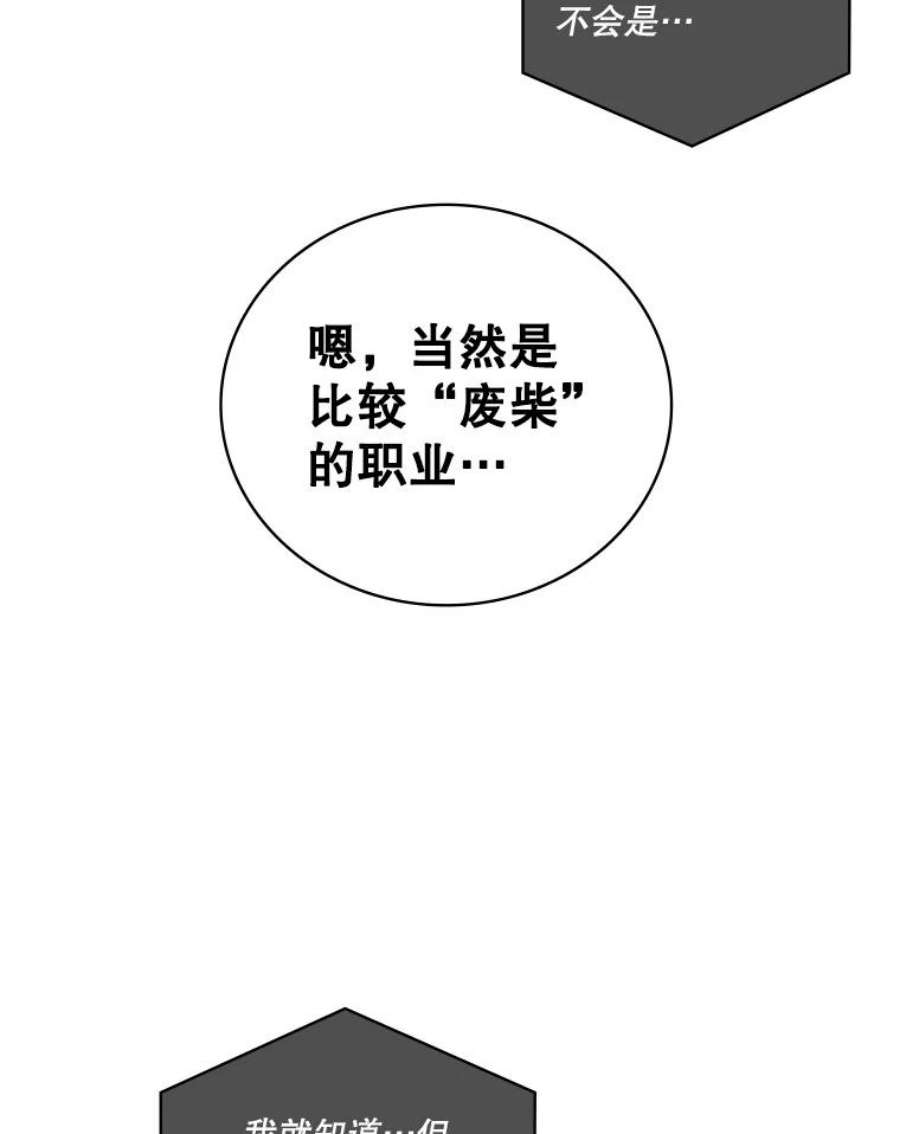 天才玩家3.我要当散修！