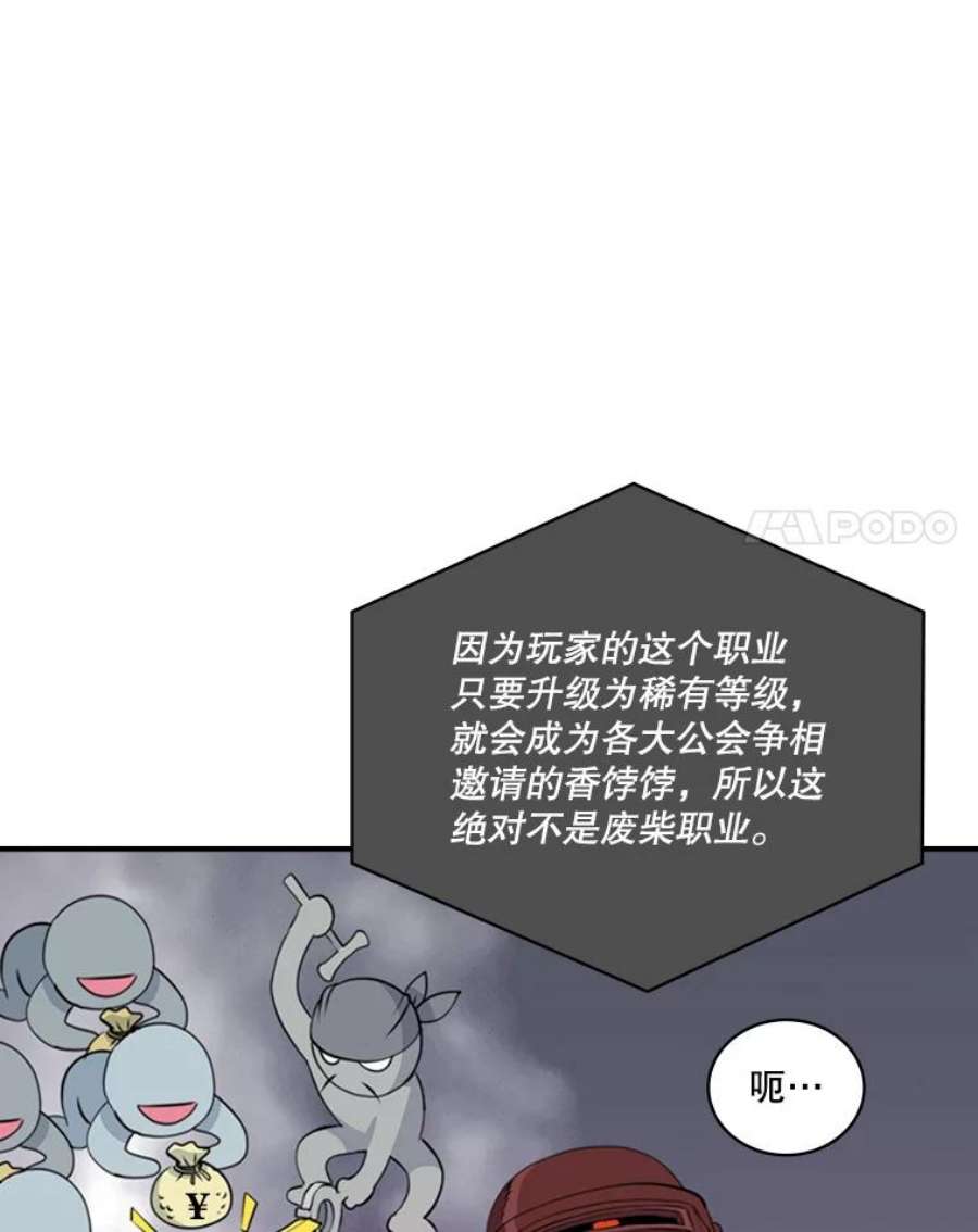 天才玩家3.我要当散修！