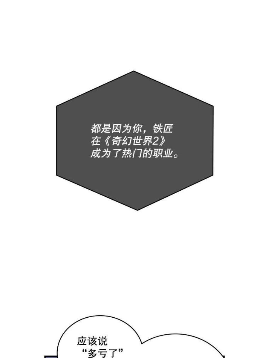 天才玩家3.我要当散修！