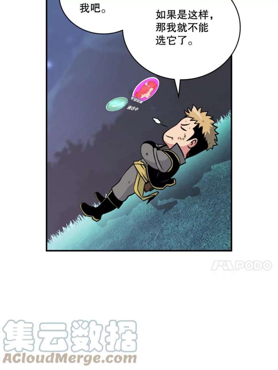 天才玩家3.我要当散修！