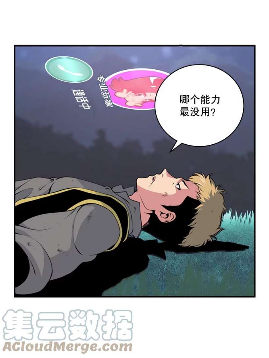 天才玩家3.我要当散修！