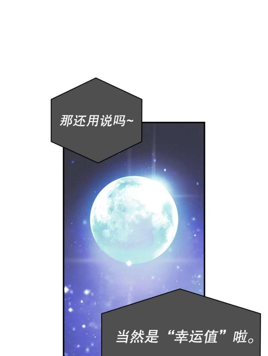 天才玩家3.我要当散修！