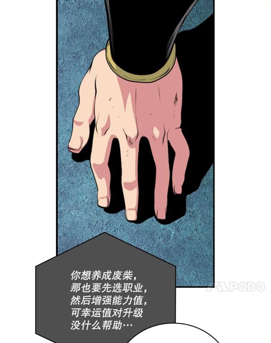 天才玩家3.我要当散修！