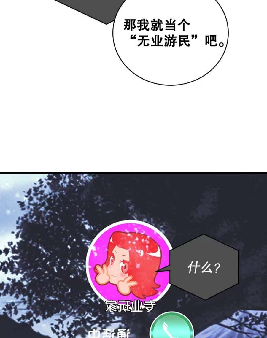 天才玩家3.我要当散修！