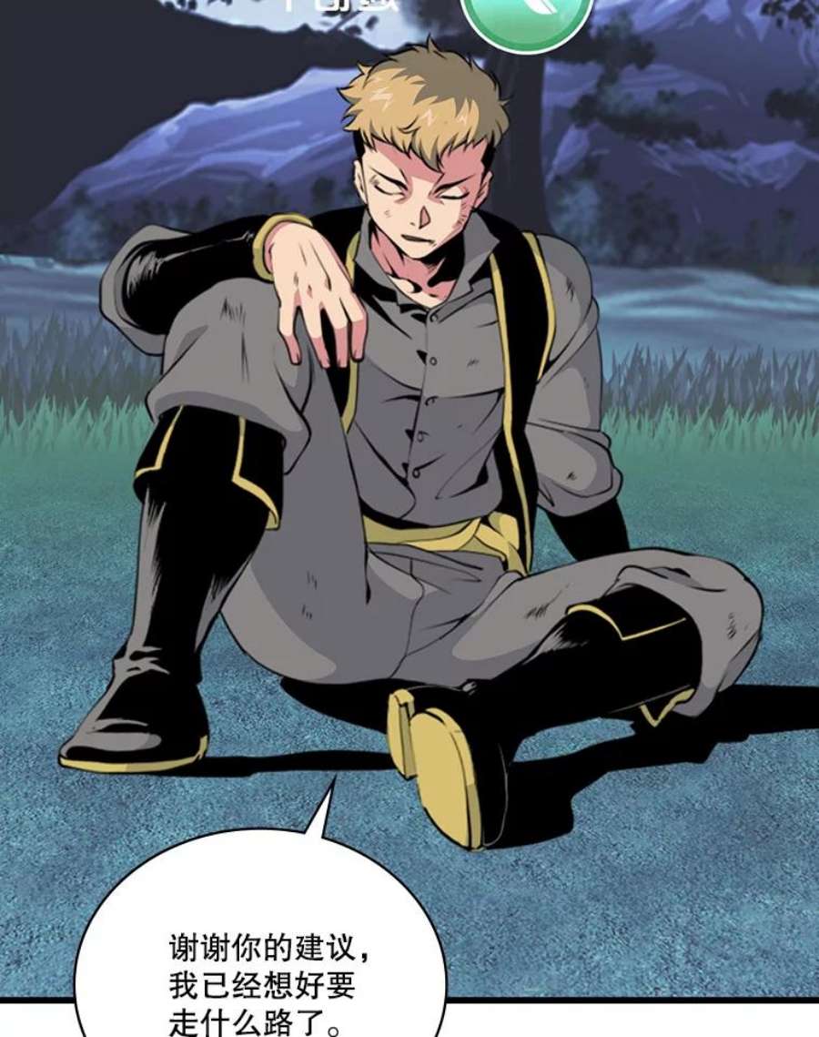 天才玩家3.我要当散修！