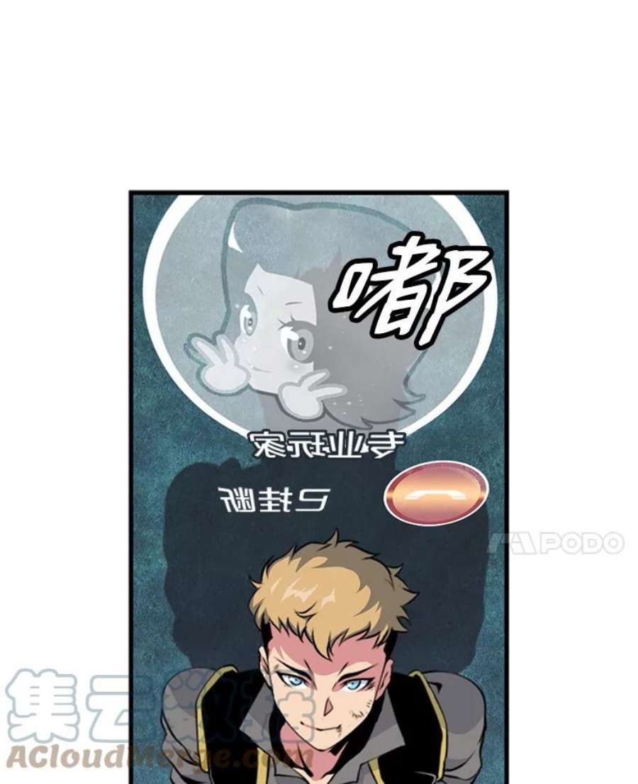 天才玩家3.我要当散修！