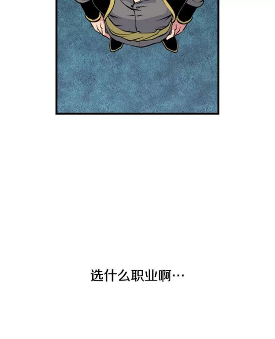 天才玩家3.我要当散修！