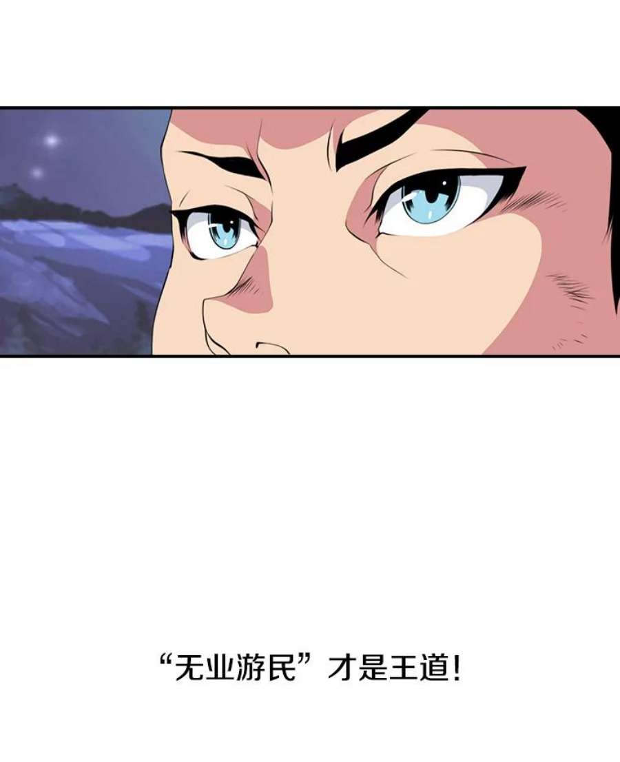 天才玩家3.我要当散修！