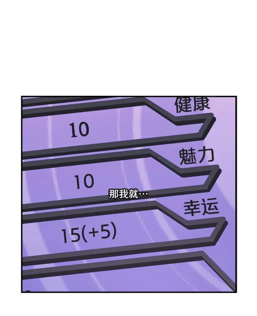 天才玩家3.我要当散修！