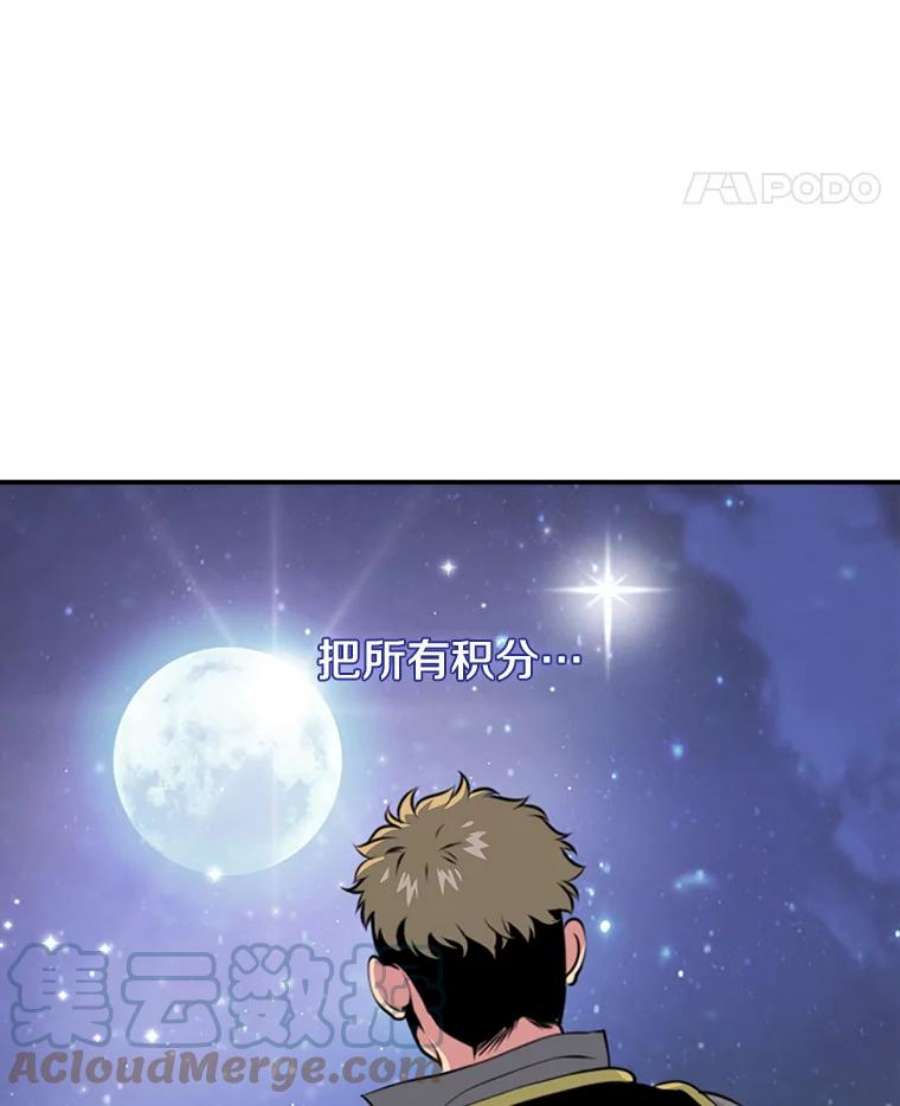 天才玩家3.我要当散修！