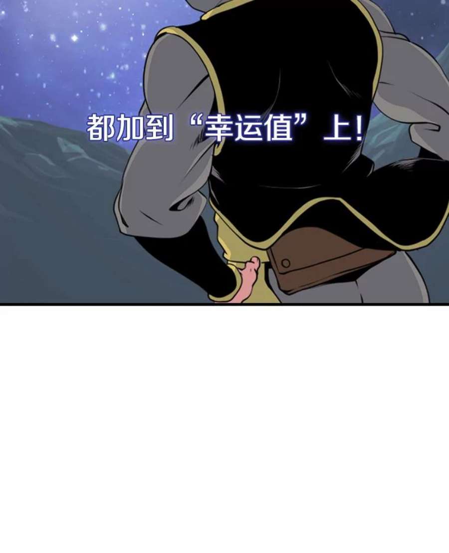 天才玩家3.我要当散修！