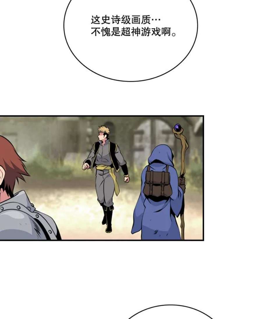 天才玩家3.我要当散修！