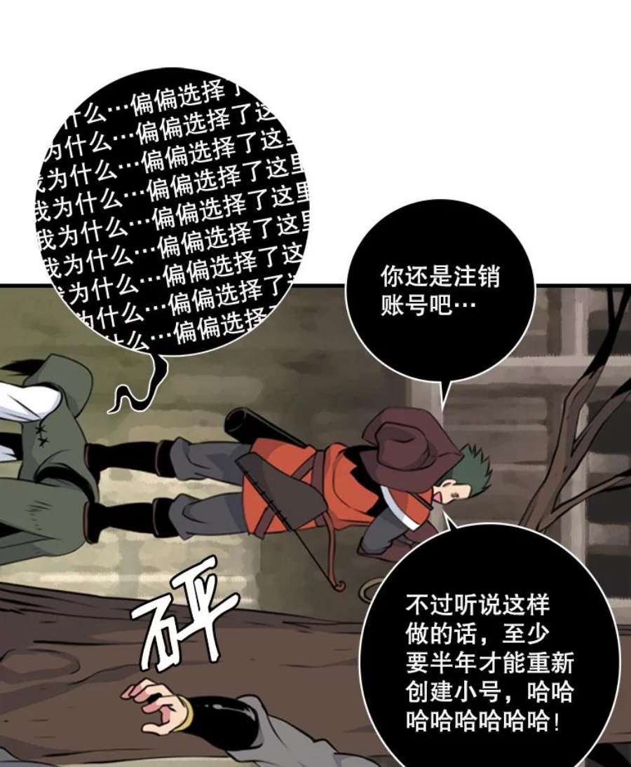 天才玩家3.我要当散修！