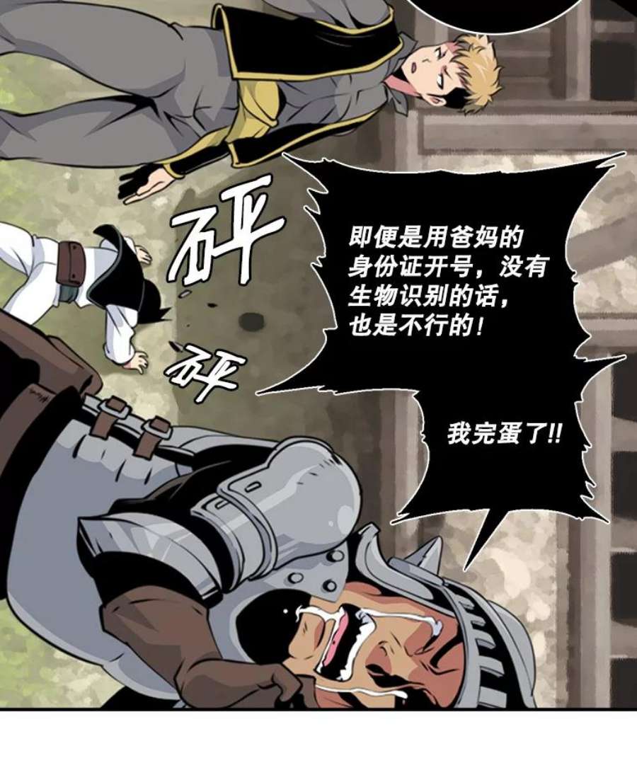 天才玩家3.我要当散修！