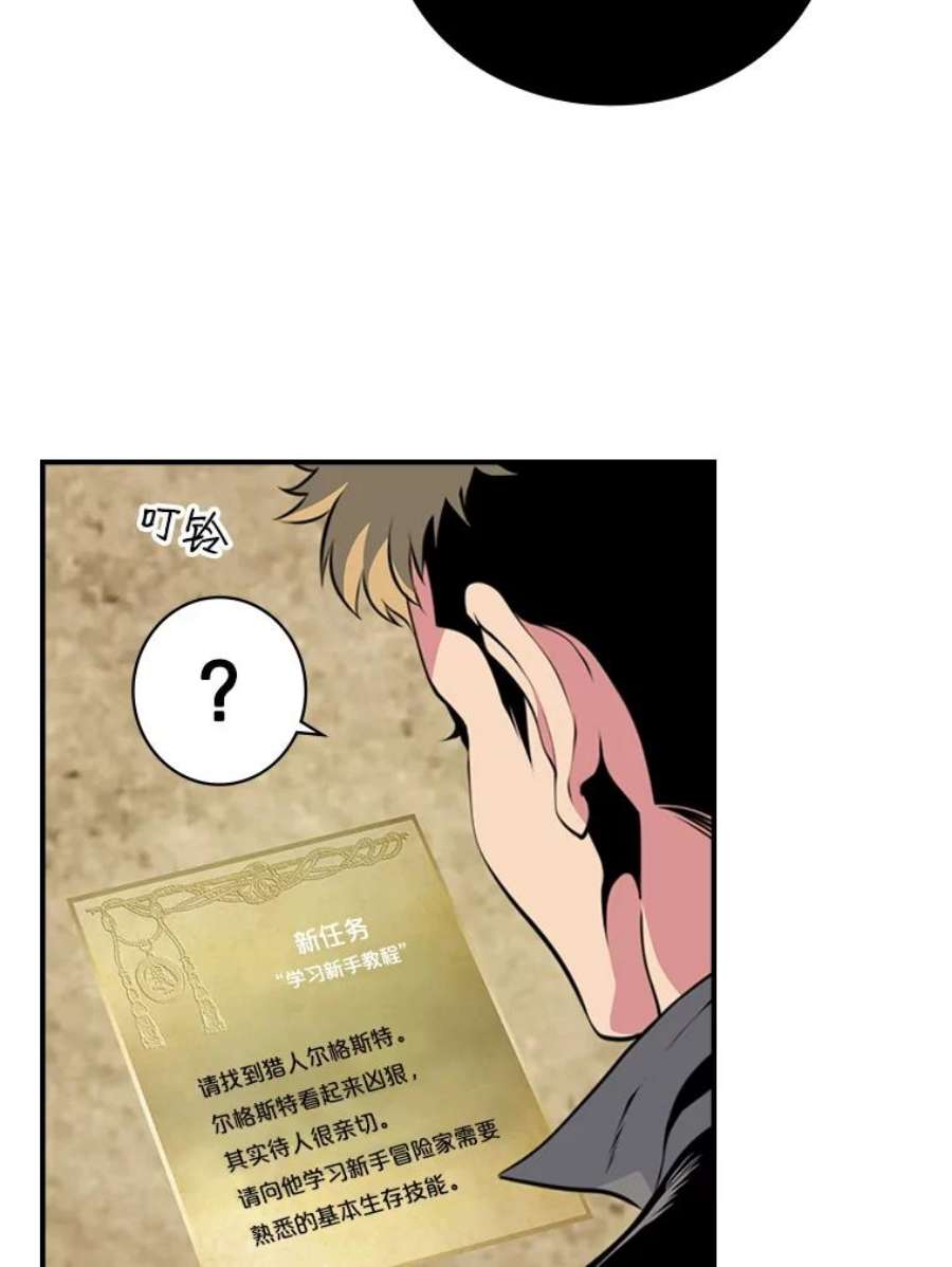 天才玩家3.我要当散修！