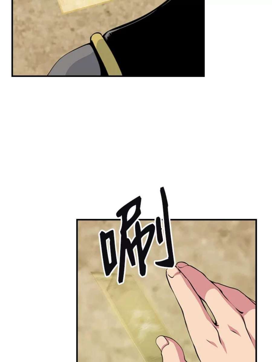 天才玩家3.我要当散修！