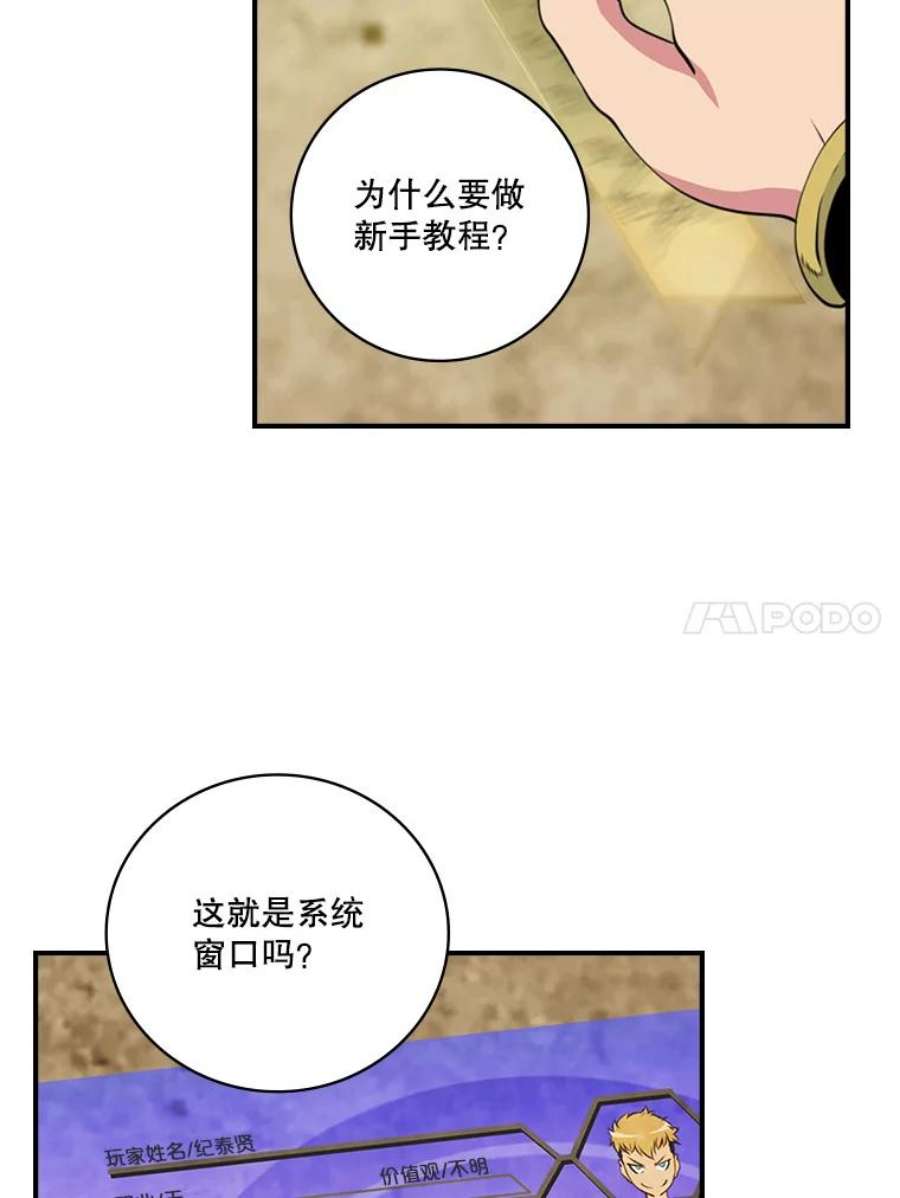 天才玩家3.我要当散修！