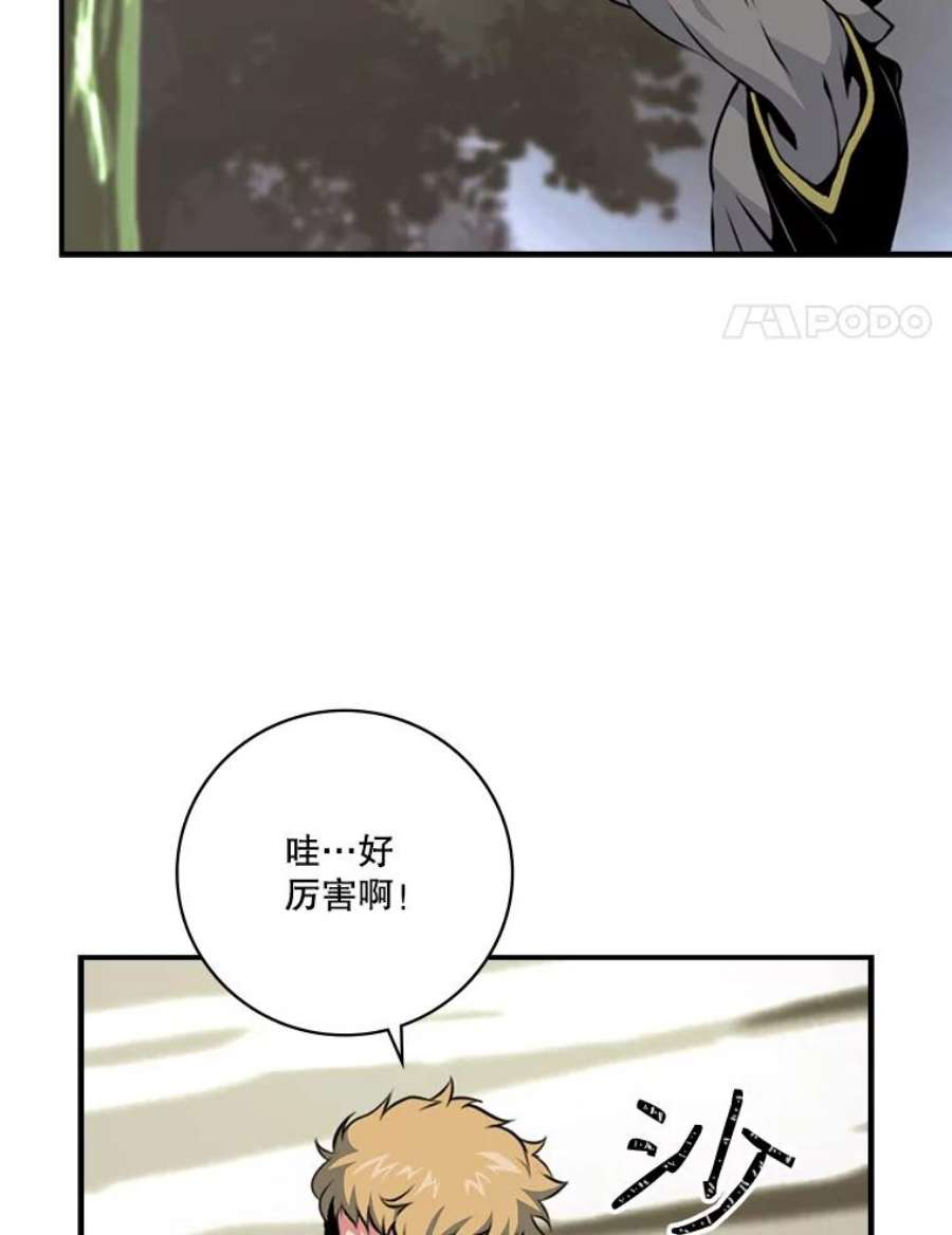 天才玩家3.我要当散修！