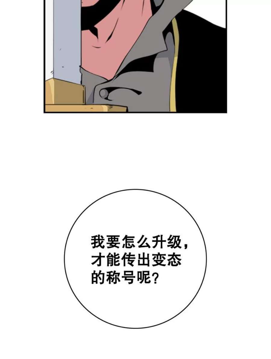 天才玩家3.我要当散修！