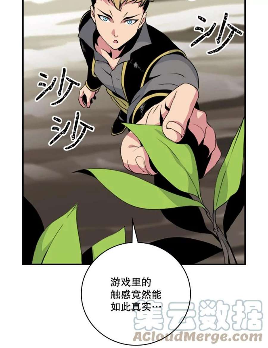 天才玩家3.我要当散修！