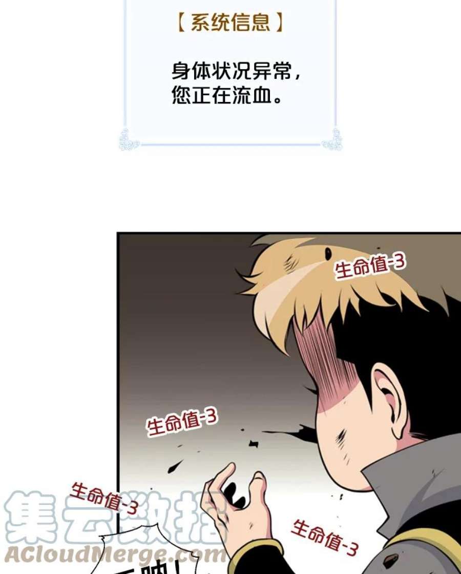 天才玩家3.我要当散修！