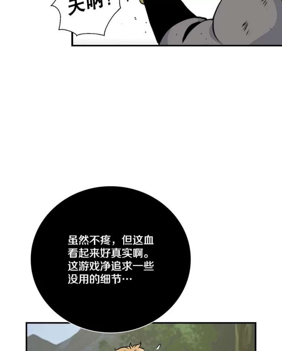 天才玩家3.我要当散修！