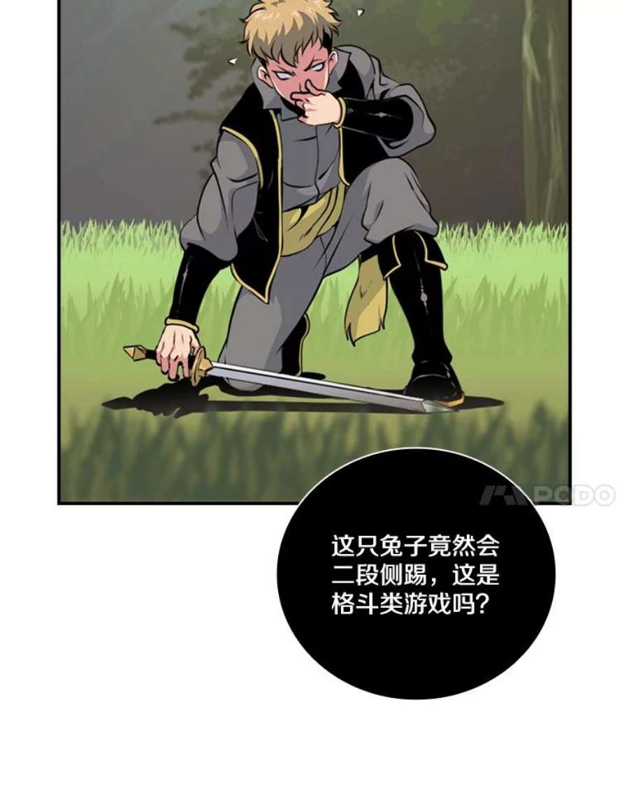 天才玩家3.我要当散修！