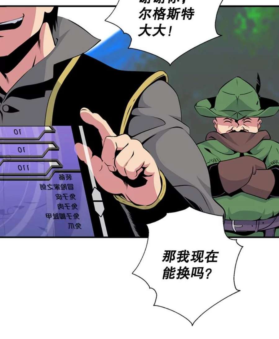 天才玩家4.菜鸟“美少年”