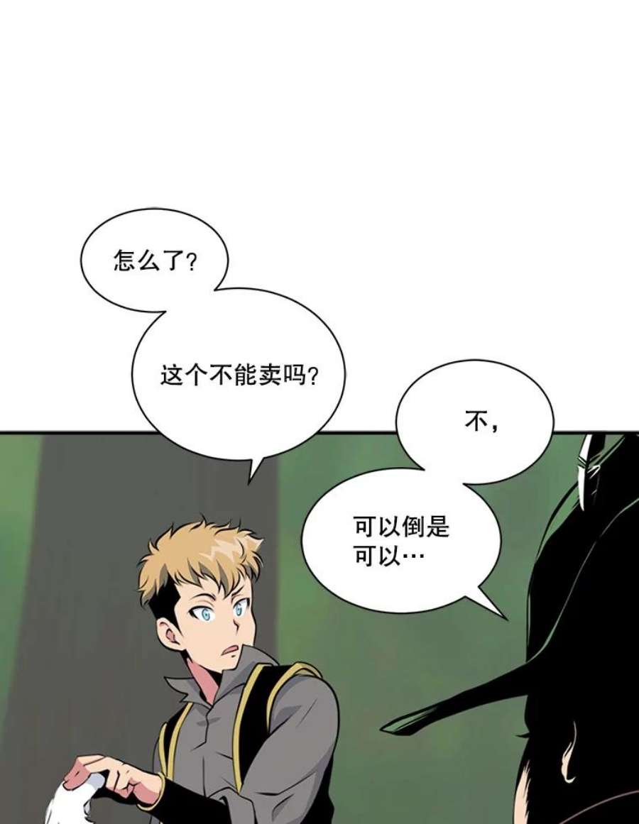 天才玩家4.菜鸟“美少年”