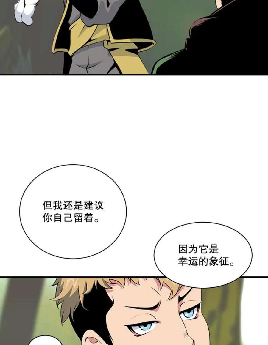 天才玩家4.菜鸟“美少年”