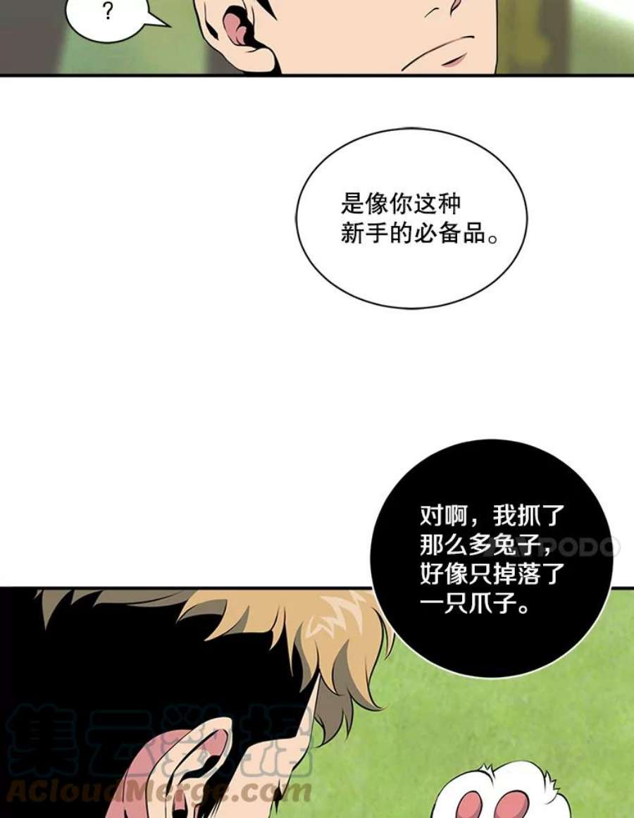 天才玩家4.菜鸟“美少年”