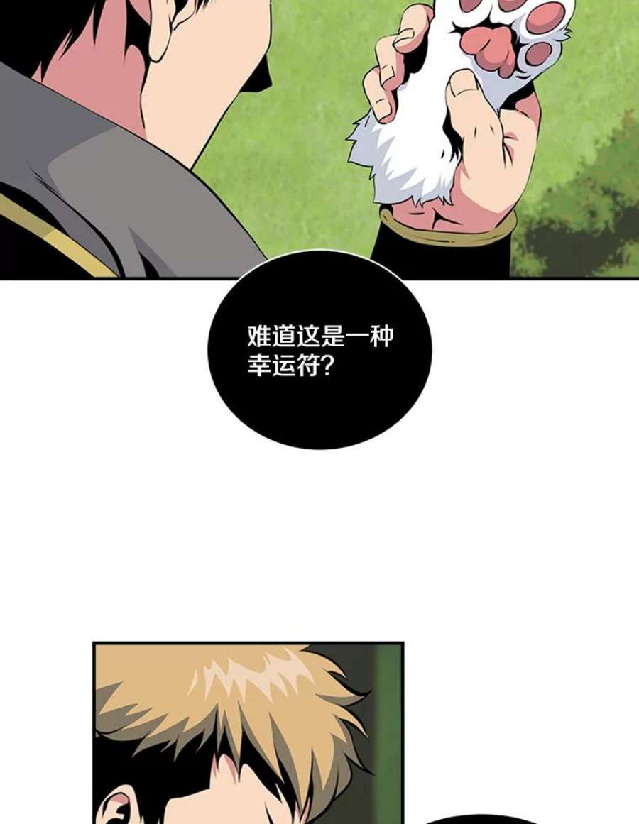 天才玩家4.菜鸟“美少年”