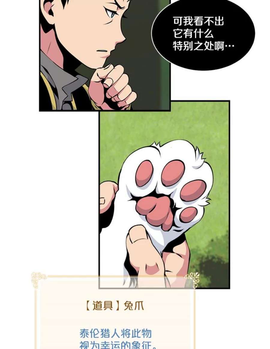 天才玩家4.菜鸟“美少年”