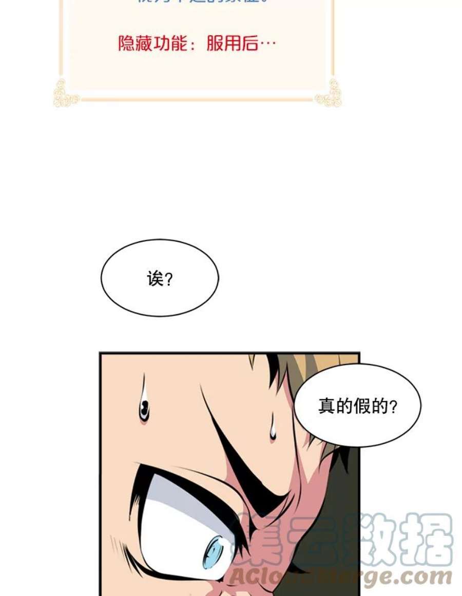 天才玩家4.菜鸟“美少年”