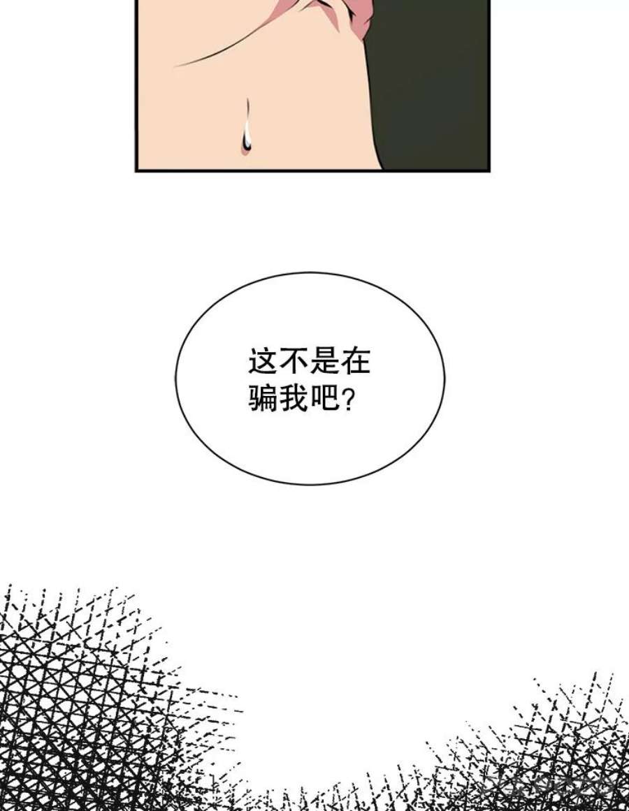 天才玩家4.菜鸟“美少年”