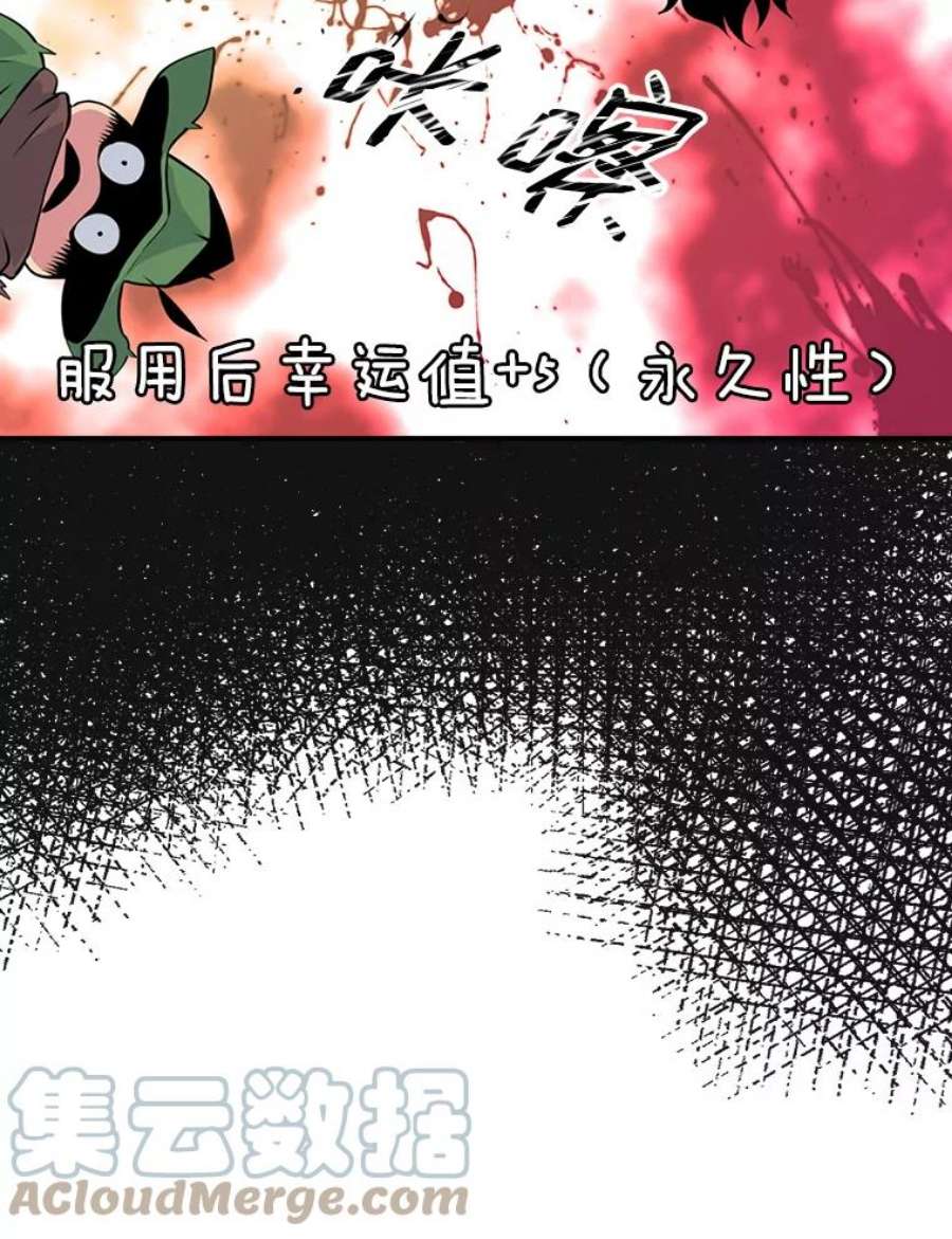 天才玩家4.菜鸟“美少年”