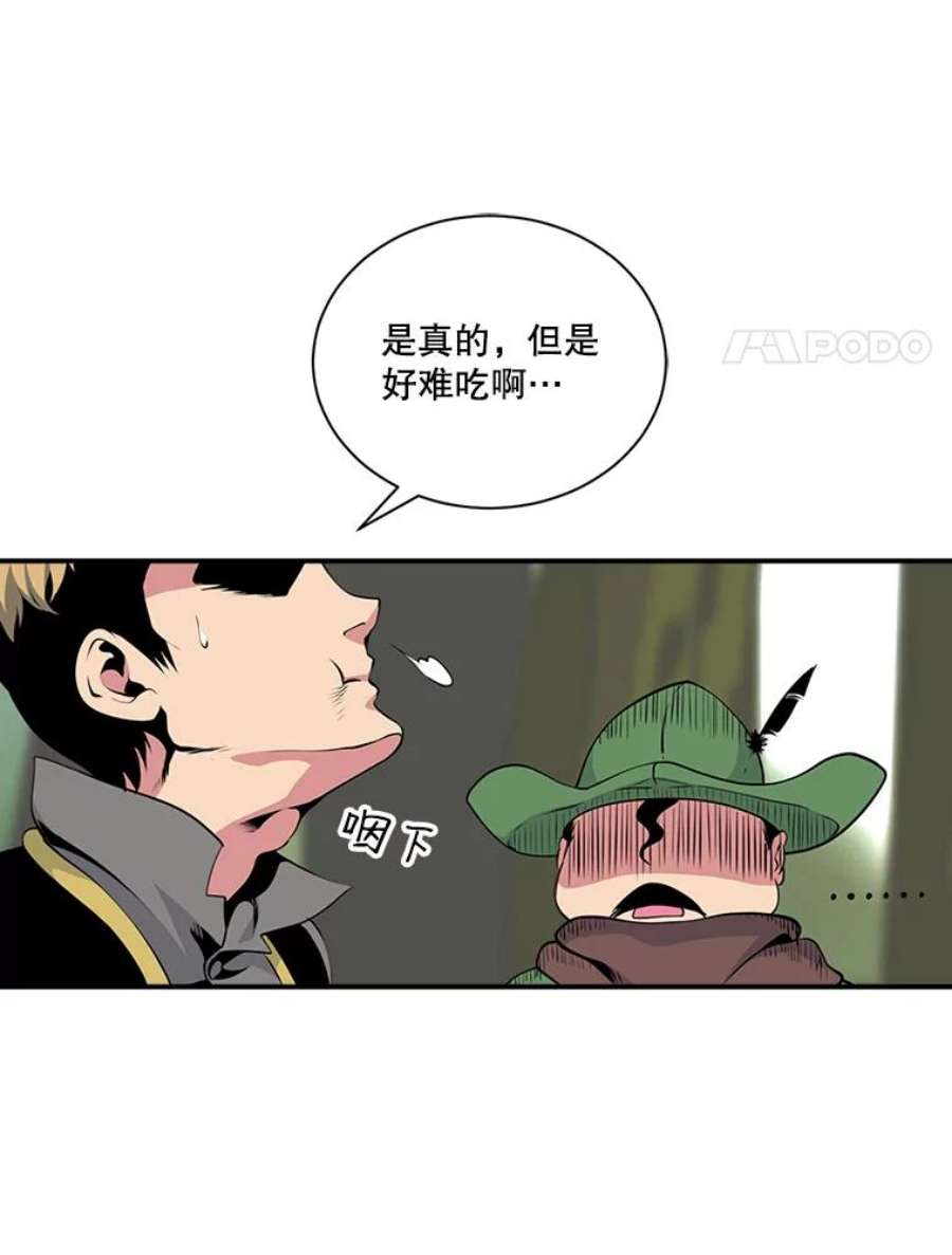 天才玩家4.菜鸟“美少年”