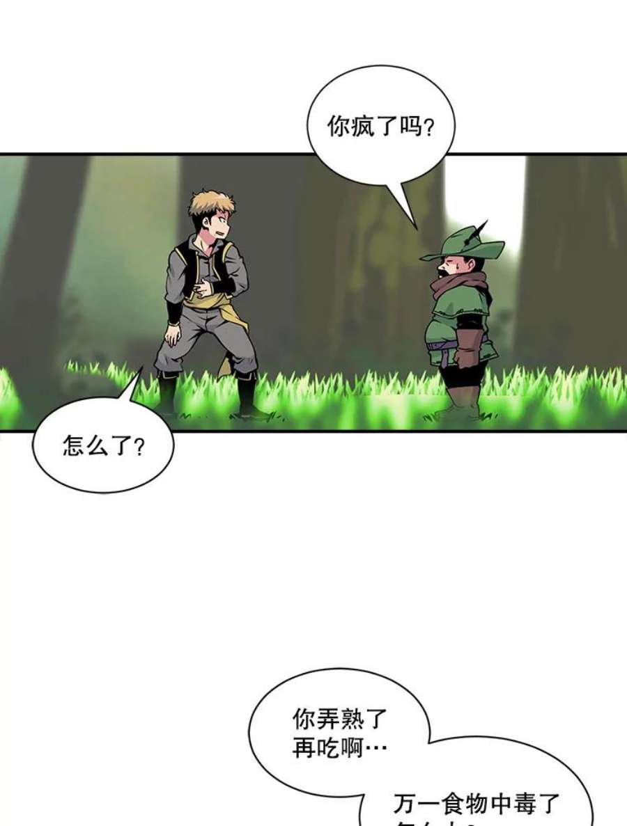 天才玩家4.菜鸟“美少年”