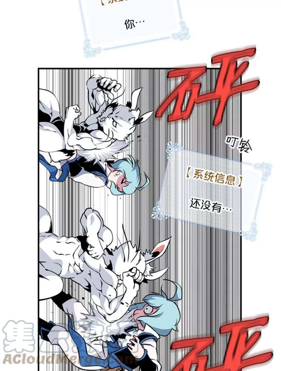 天才玩家4.菜鸟“美少年”