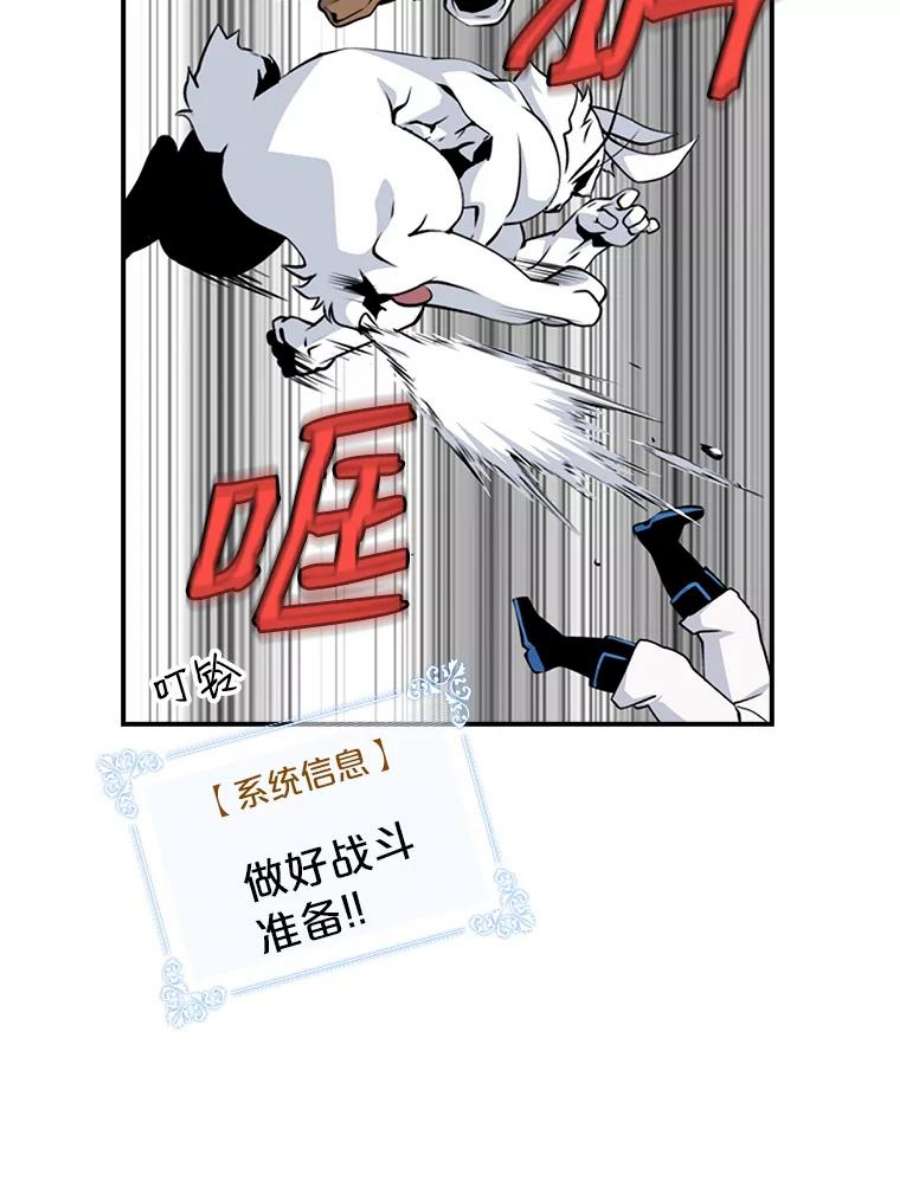 天才玩家4.菜鸟“美少年”