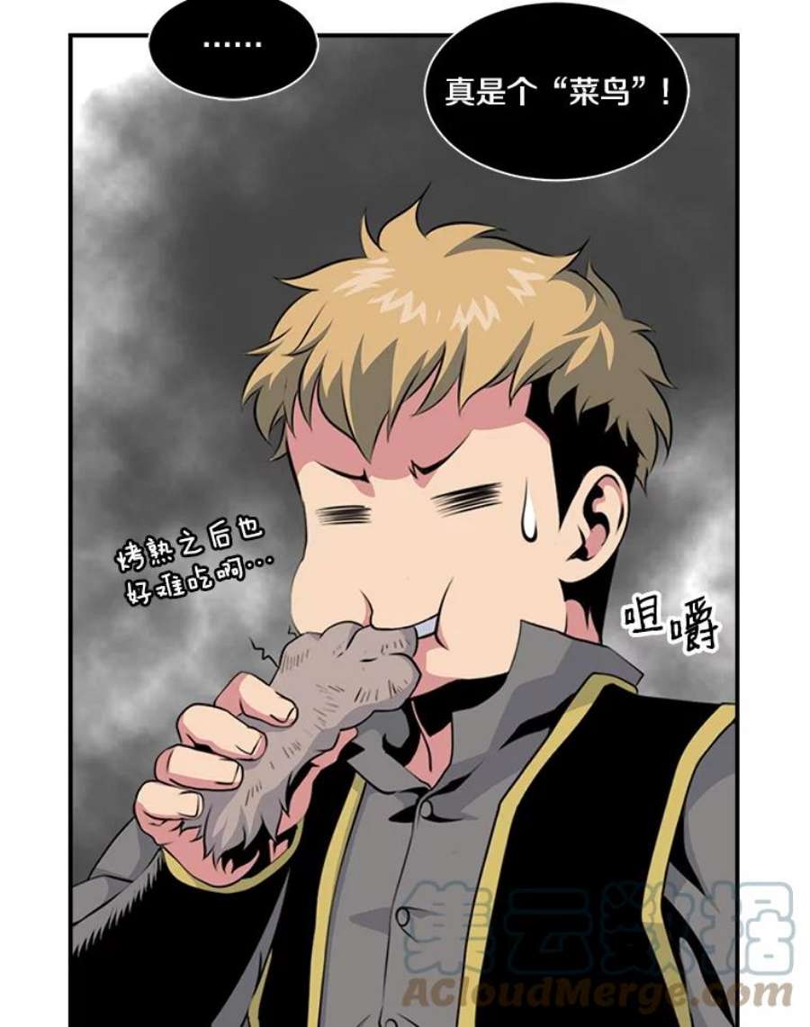 天才玩家4.菜鸟“美少年”