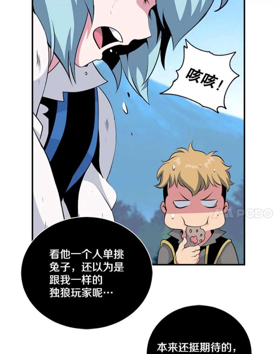 天才玩家4.菜鸟“美少年”