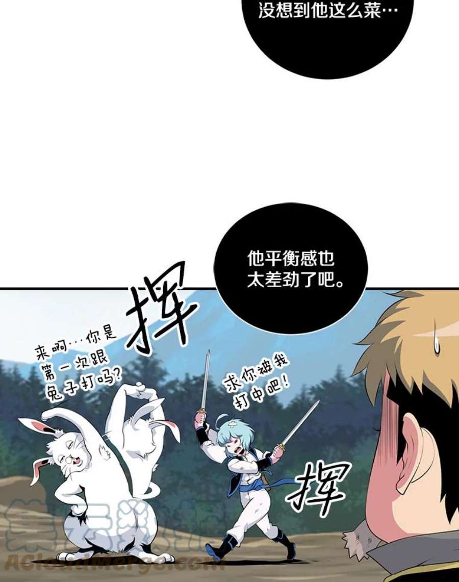 天才玩家4.菜鸟“美少年”