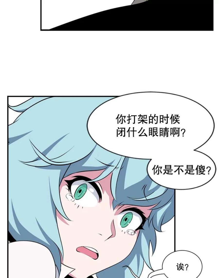 天才玩家4.菜鸟“美少年”